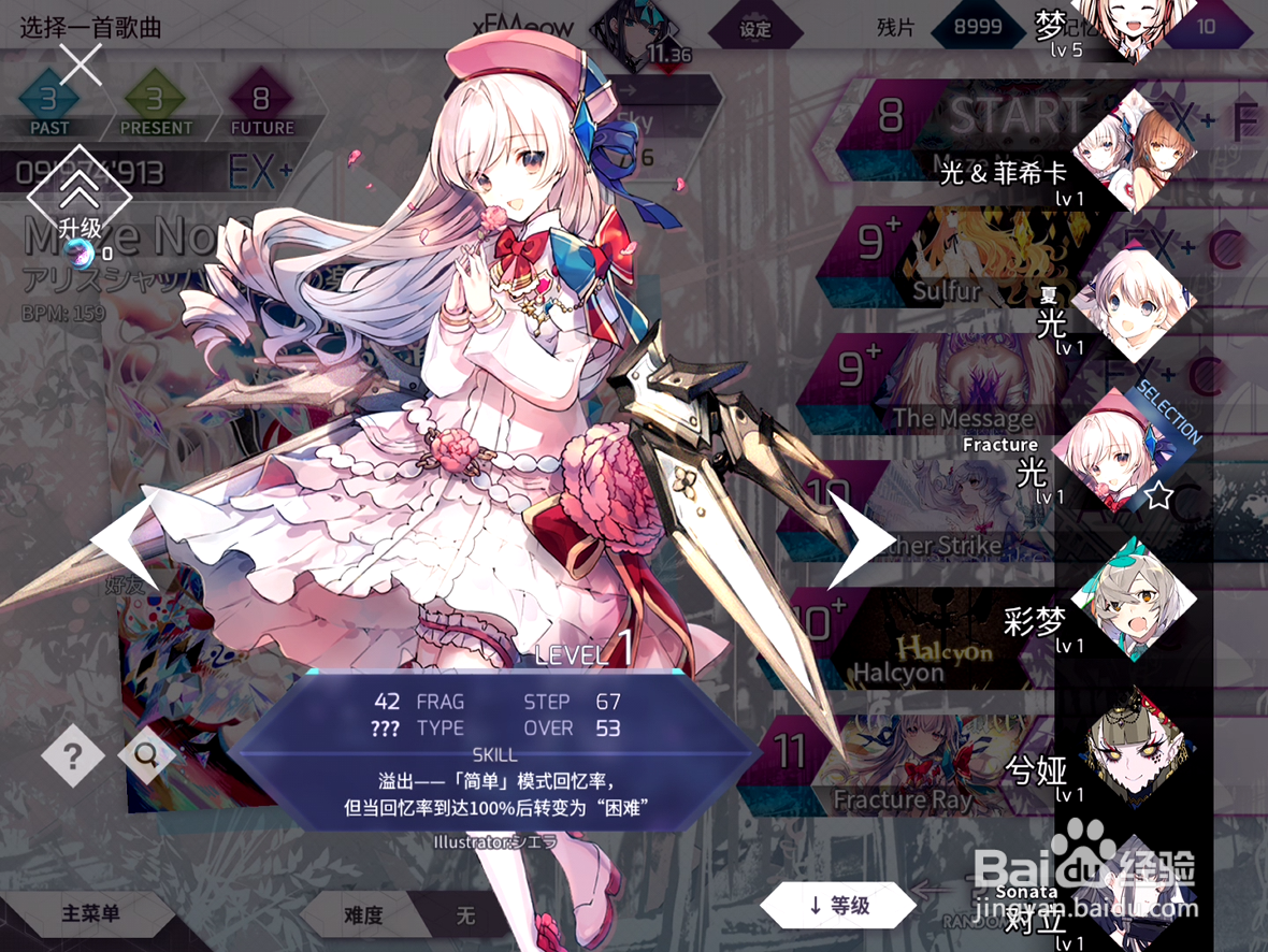 Arcaea隐藏曲Tempestissimo怎么解锁？