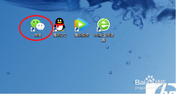 如何将电脑中的文件传给微信好友