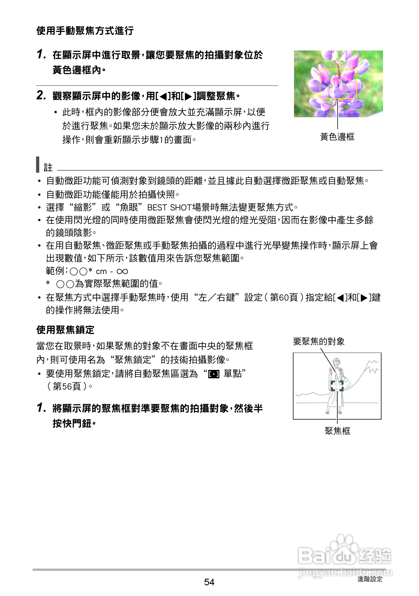 卡西欧EX-Z790数码相机说明书:[6]