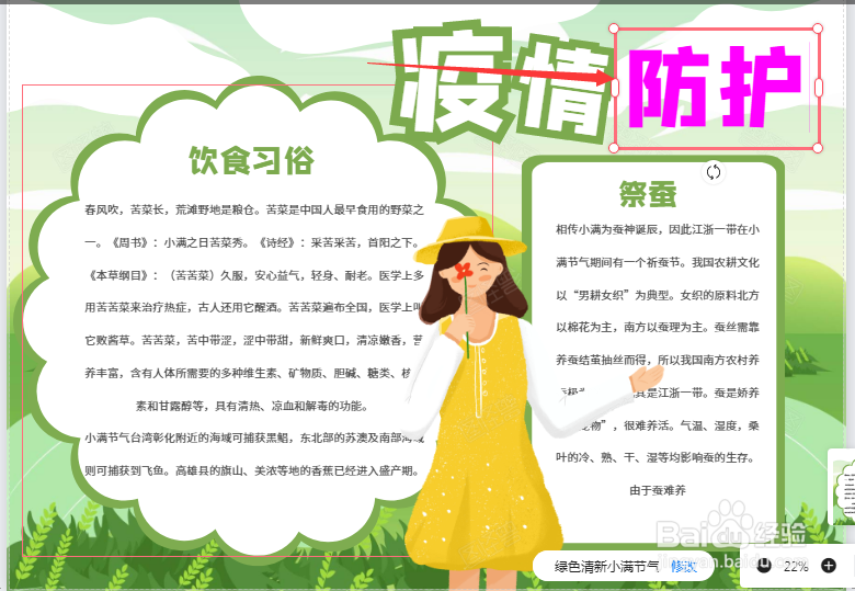 小学生新冠疫情手抄报