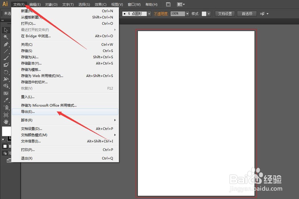 AdobeIllustrator软件怎么新建不同类型的文件?