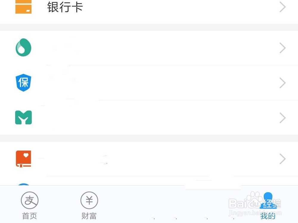 怎么在手机上注销花呗？