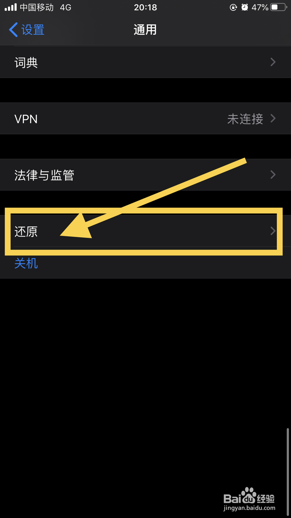 iphonexr关机没反应怎么办