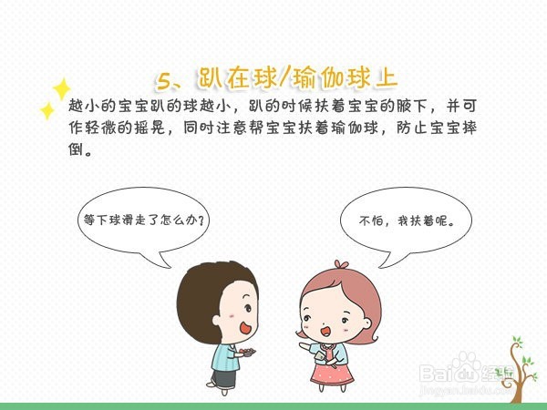 妈妈学会十方法宝宝轻松爱俯趴
