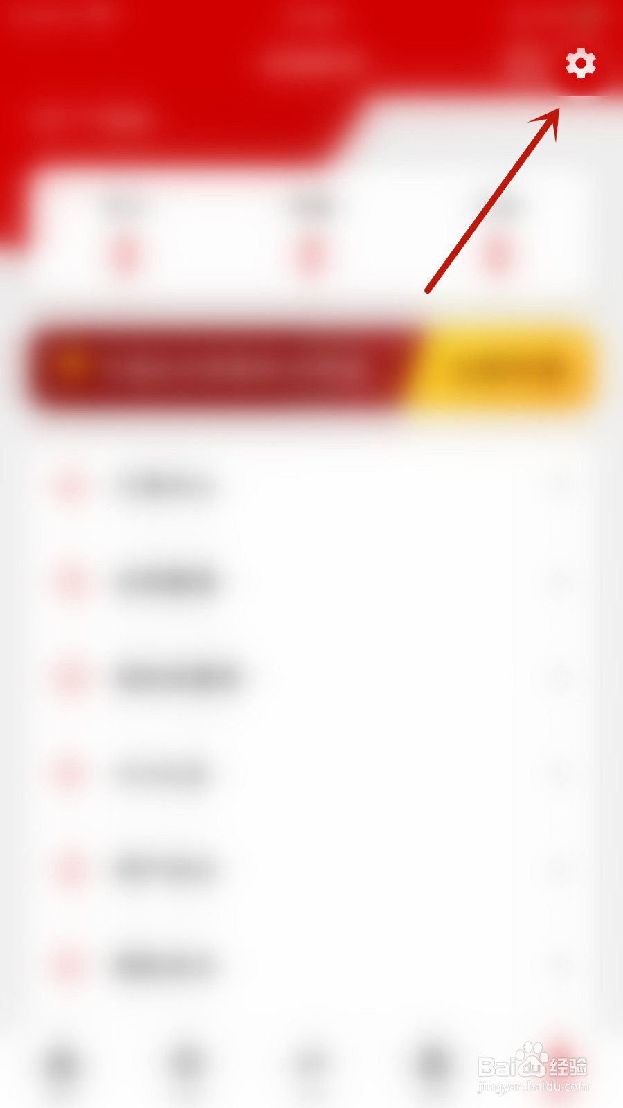 预测赢家如何设置手机震动停用