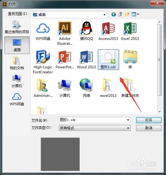 cdr文件是什么,CDR文件用什么打开?