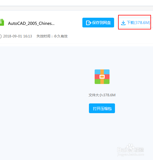 网盘下载怎么操作