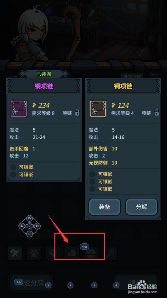 提灯与地下城游戏中怎么查看铜项链的属性详情