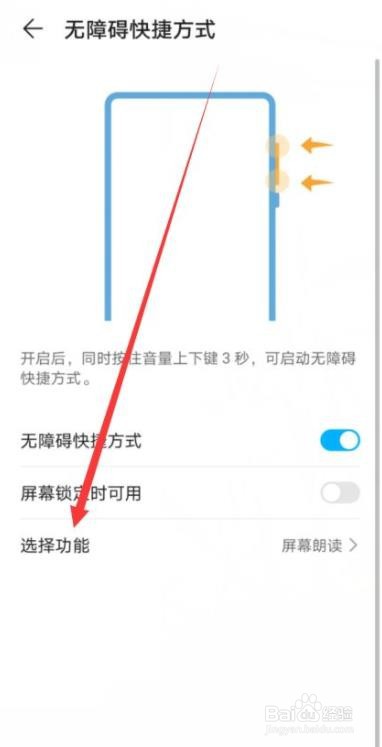 华为手机无障碍快捷方式如何设置为搜狗输入法