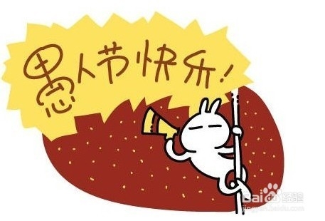 愚人节整人攻略 愚人节整人方法