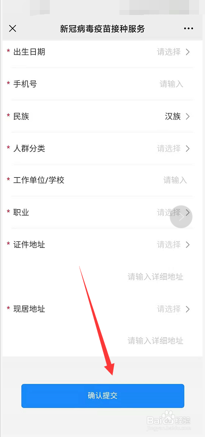 深圳个人接种新冠疫苗怎么建档
