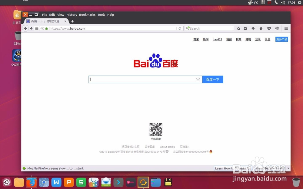 Windows7+VMware10.0安装国产优麒麟UbuntuKylin