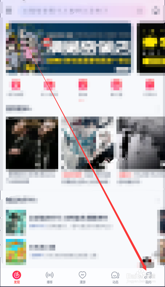 网易云如何查找允许蓝牙设备唤起网易云音乐