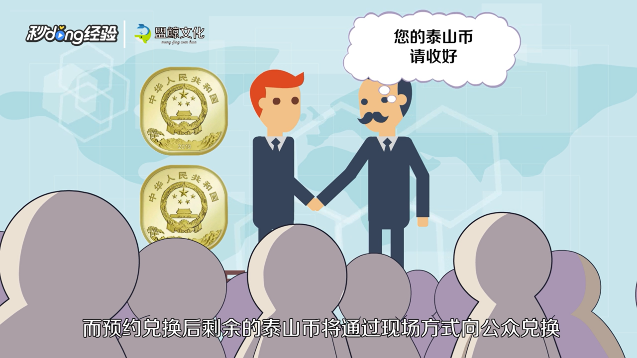 异形纪念币如何预约