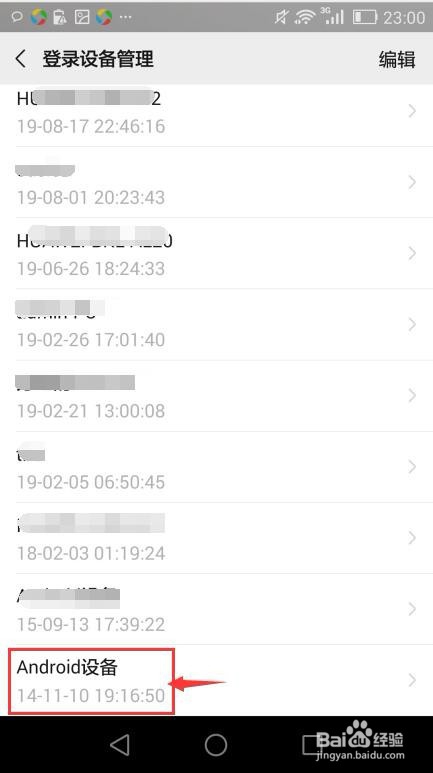 怎么查询自己的微信注册时间