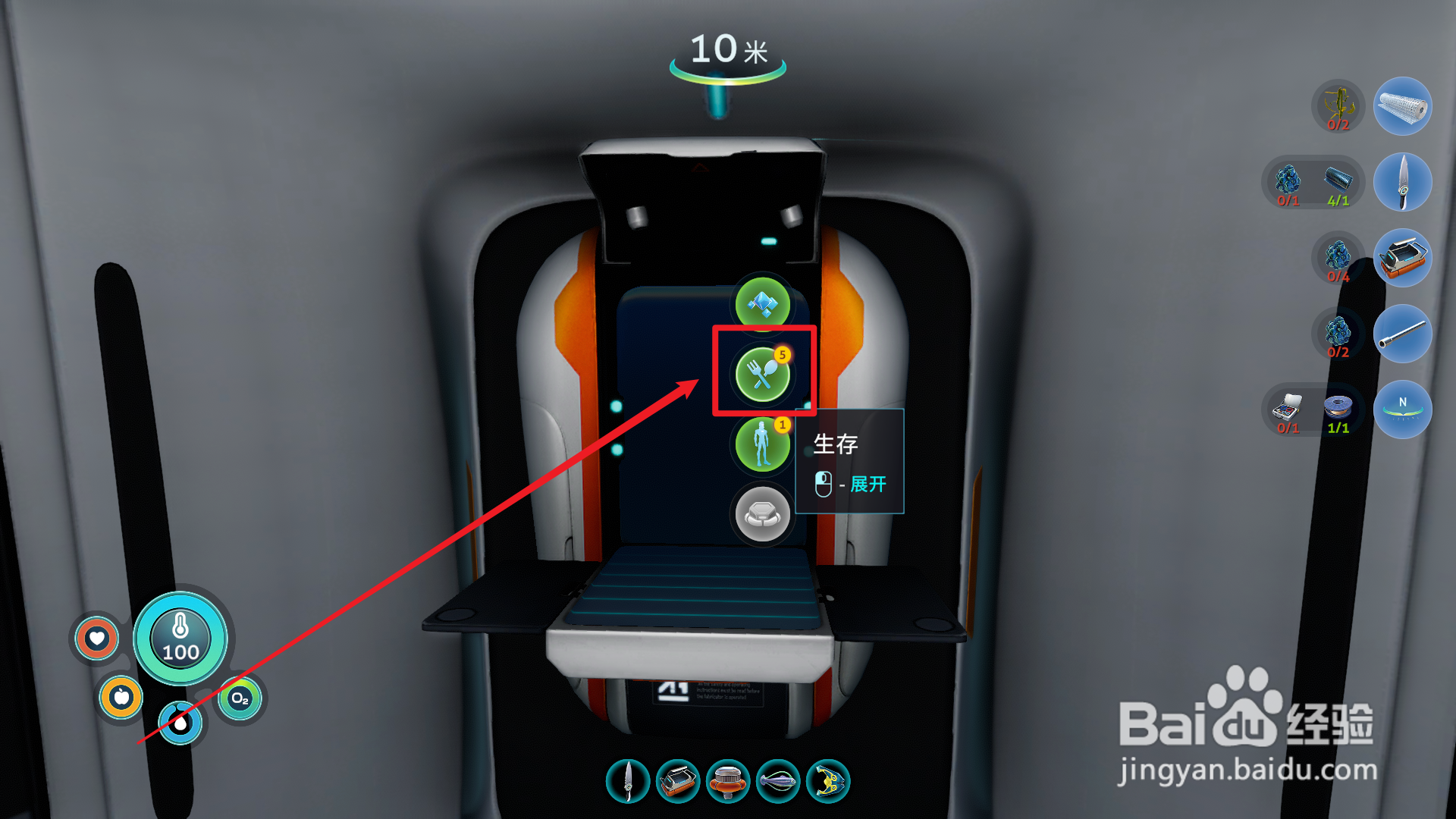 深海迷航零度之下烹制的泡泡鱼怎么获得