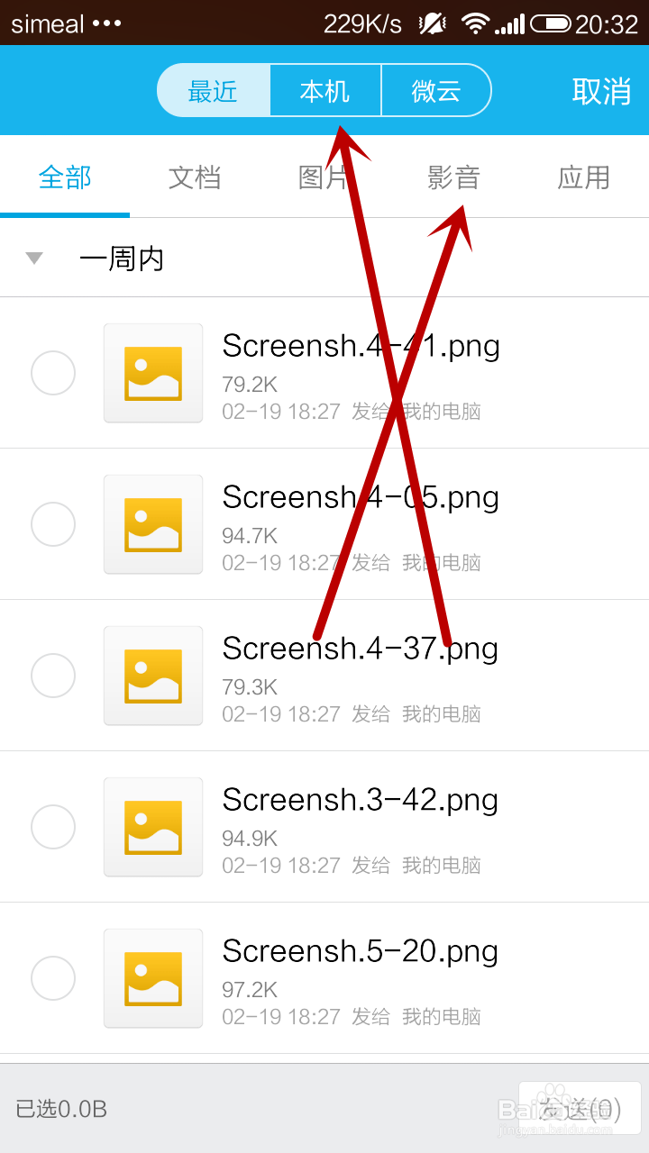怎么用QQ给好友发视频