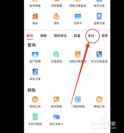 数字人民币咋花