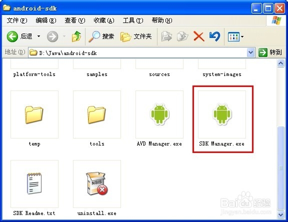 Android开发环境搭建：[1]利用VS2010进行开发