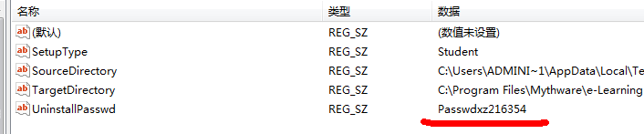 如何卸载极域客户端
