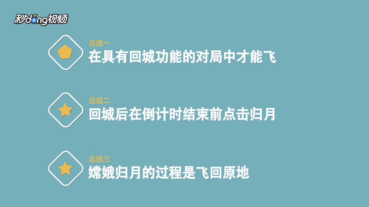嫦娥怎么飞