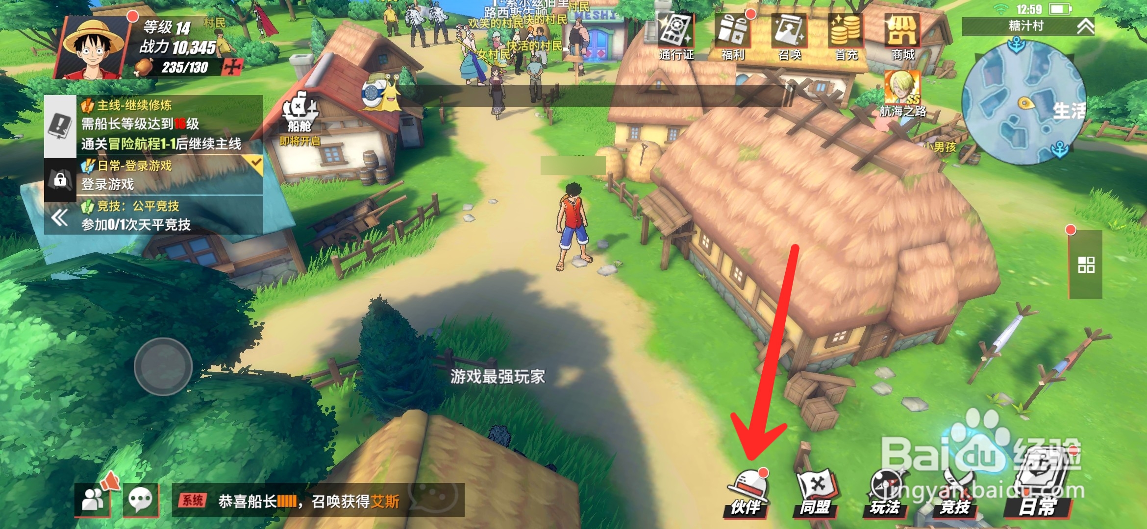 航海王热血航线怎么给伙伴升级