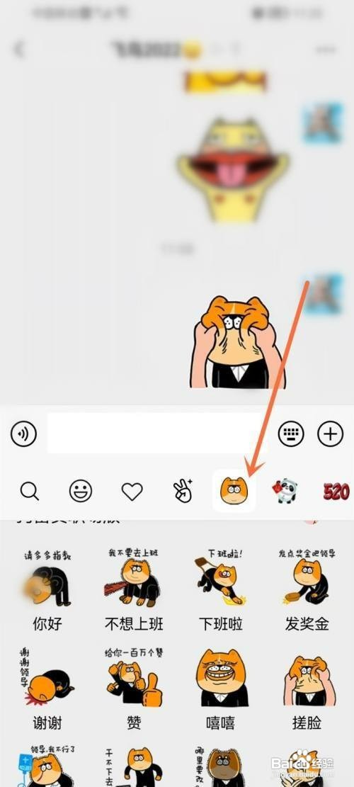 微信单个表情包如何才能找全套