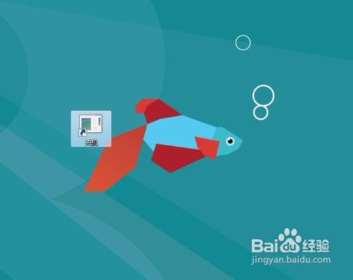 Windows 8如何关机?