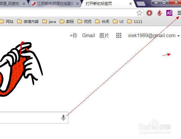 如何把浏览器设置默认浏览器