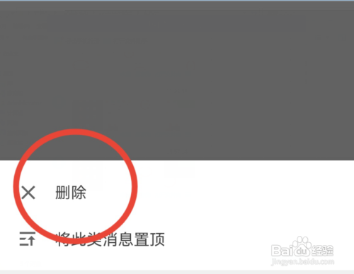 知乎如何删除消息