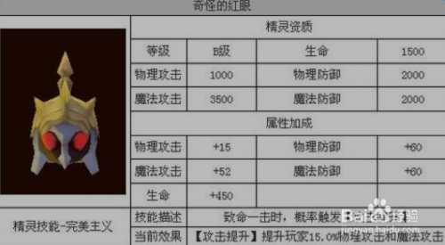 龙之谷手游火舞精灵怎么选择 火舞最强精灵