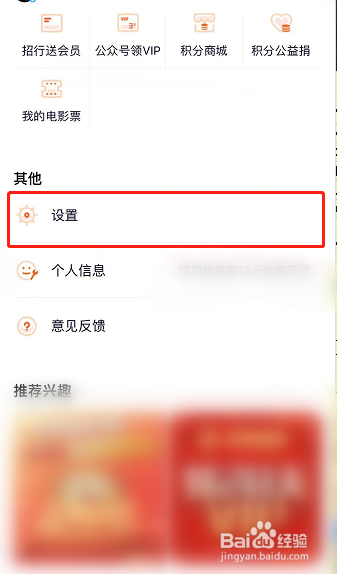 腾讯视频怎么关闭运营商网络下载的功能？