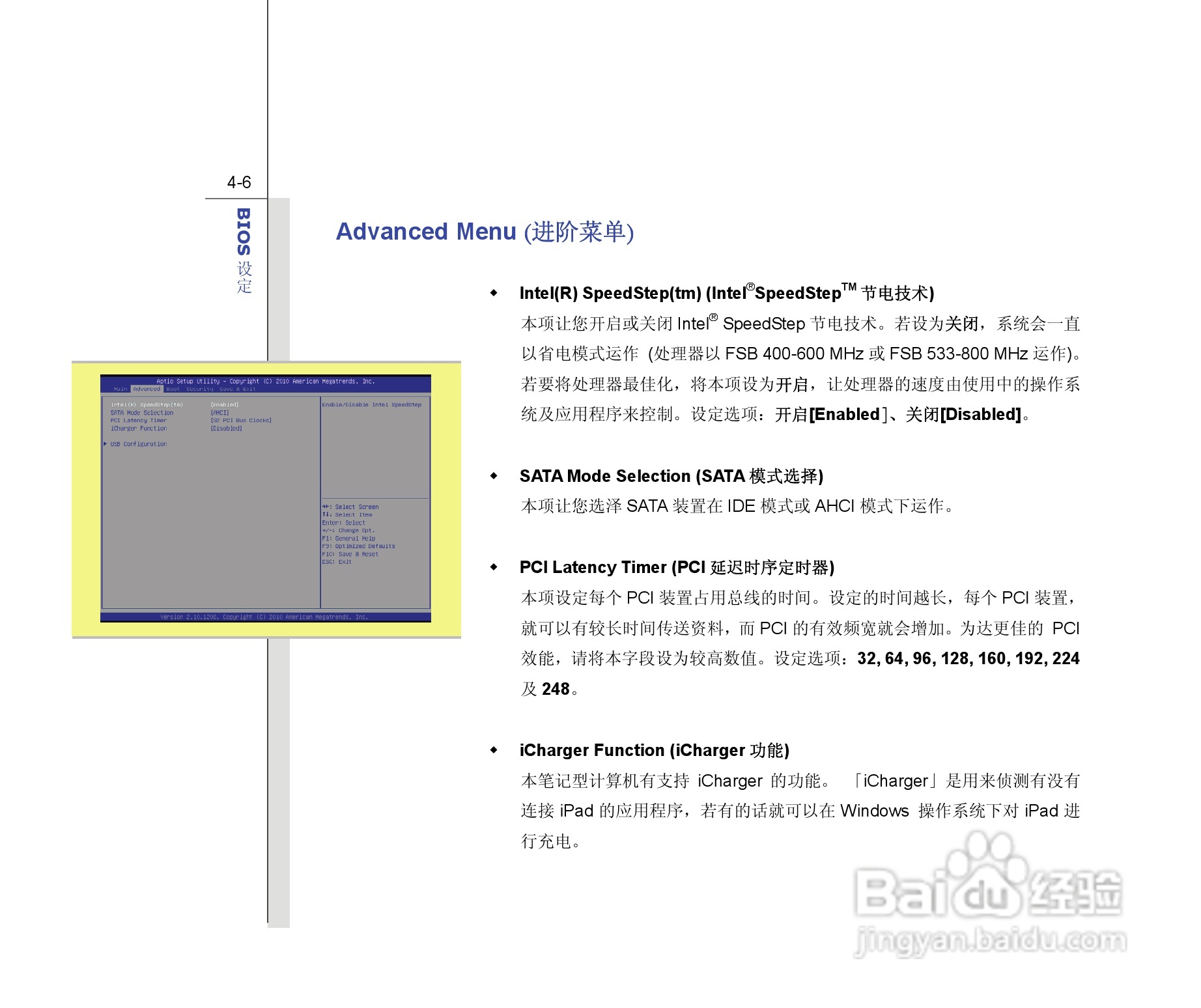微星MSI GR620笔记本电脑使用说明书:[10]