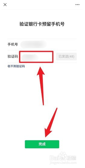 广西农村信用社可以绑定微信吗