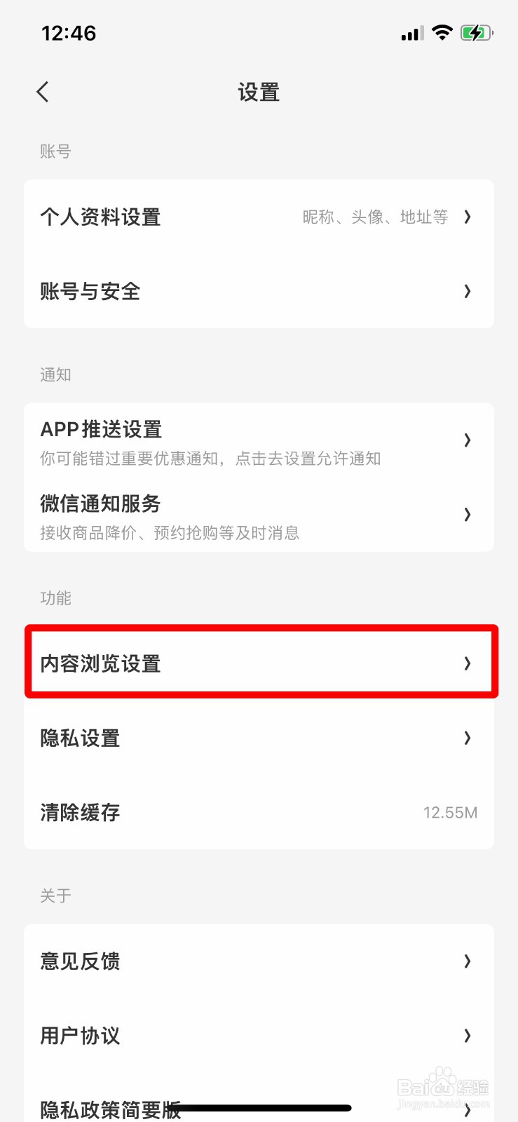 什么值得买怎么关闭京东快捷下单