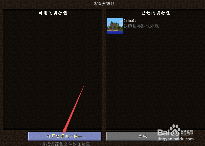 如何获取minecraft模组