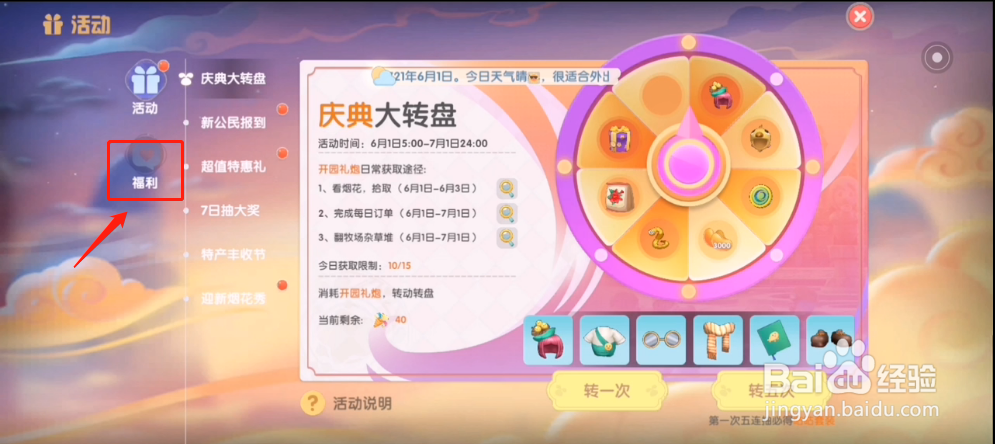 摩尔庄园手游中免费兑换码在哪兑换