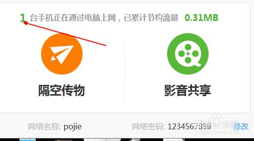 最新小度wifi安装使用详细流程