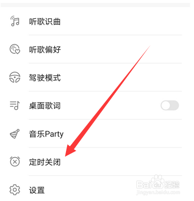 华为手机听歌自动暂停怎么办