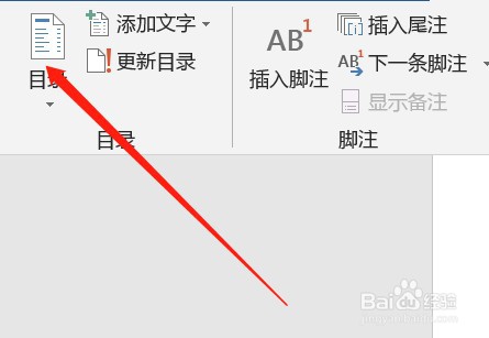 目录怎么自动生成