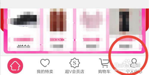 唯品会如何隐藏直播播放小窗？