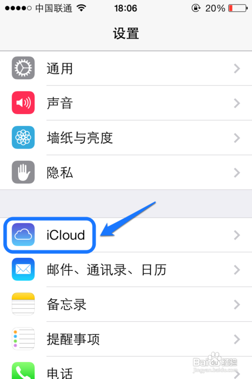 iCloud怎么上传照片