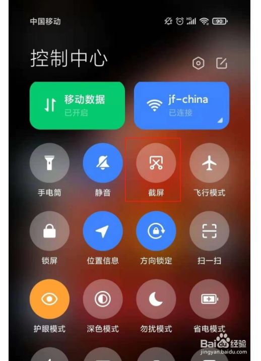 红米note10如何截屏？