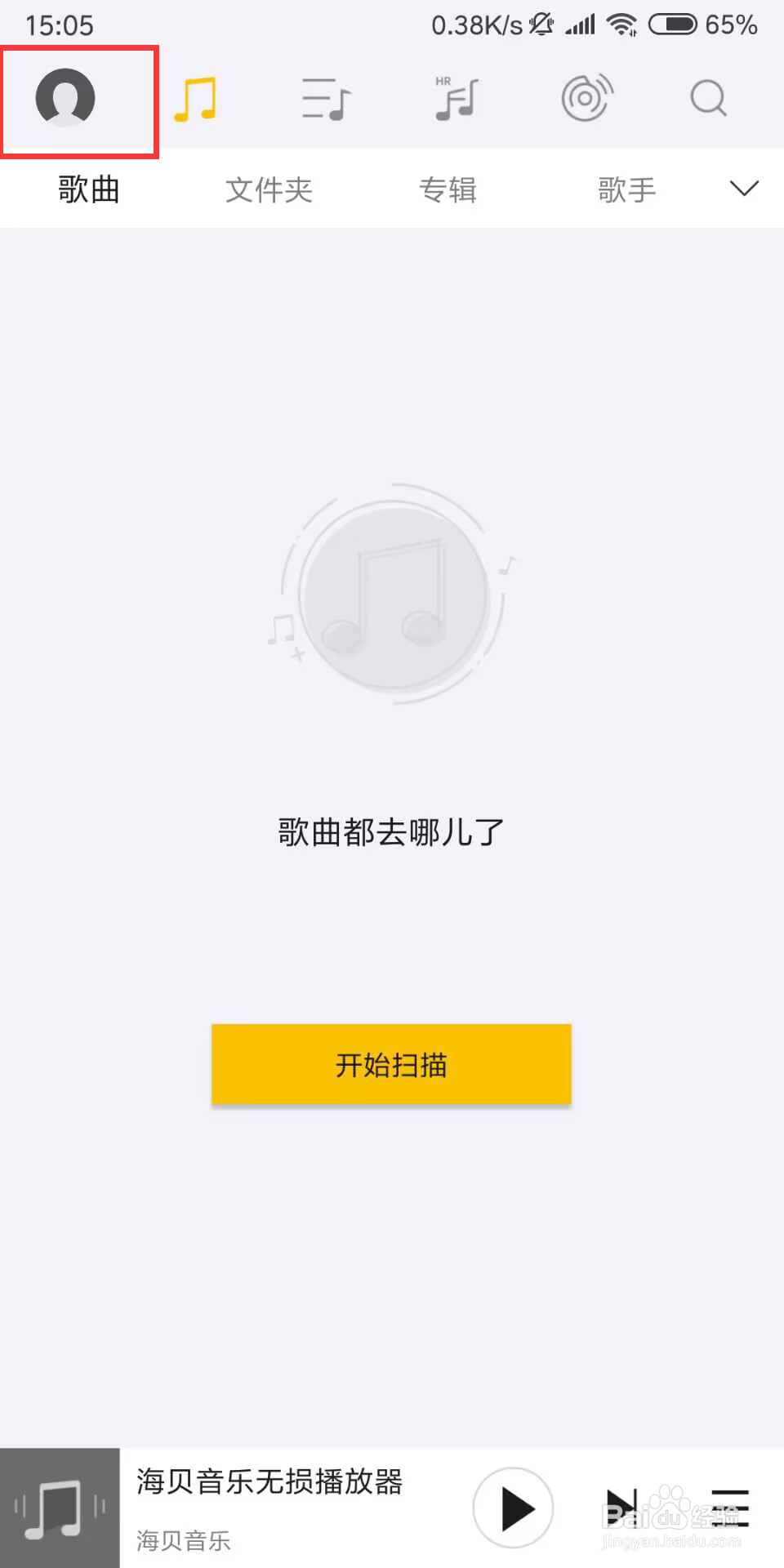 海贝音乐如何设置关闭海贝音乐独占USB输出