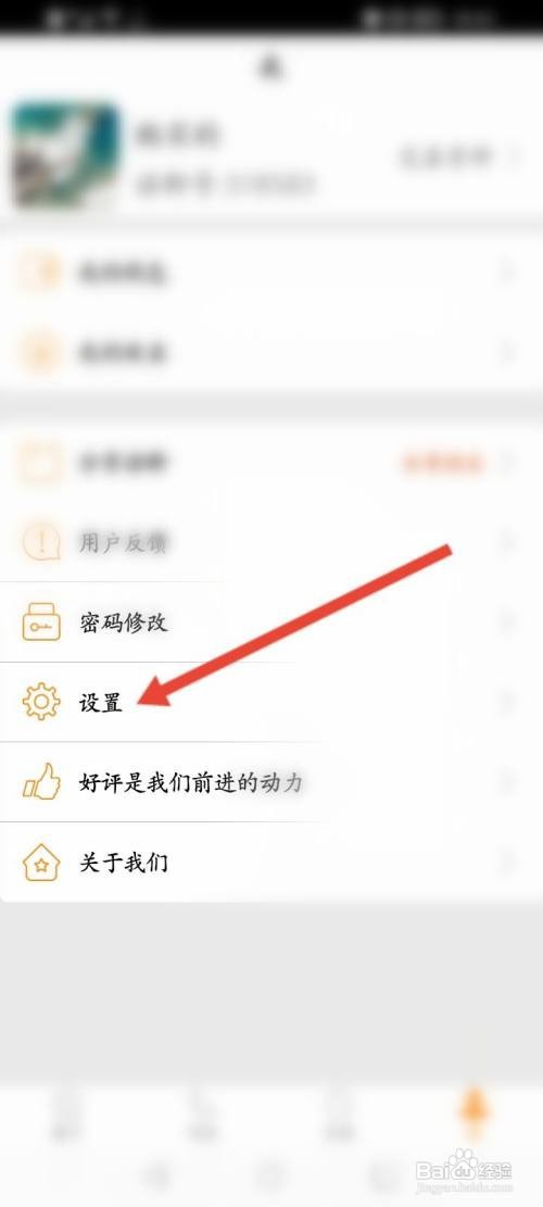 语聊APP在哪里设置不接陌生人来电功能