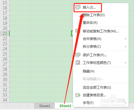 Excel工作簿新建空白工作表的三种方法