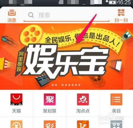 娱乐宝怎么预约购买?