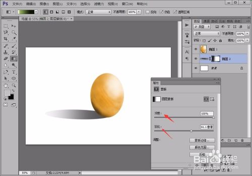 如何用photoshop绘制鸡蛋？