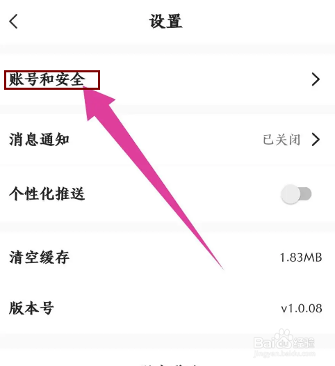 懒人兼职怎么注销账号