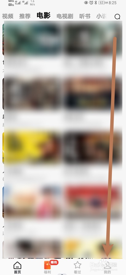 红果免费短剧软件怎么查看系统通知的内容？